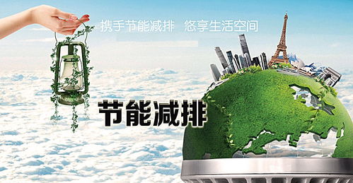 節(jié)能環(huán)保技術開發(fā) 可持續(xù)發(fā)展的新支柱