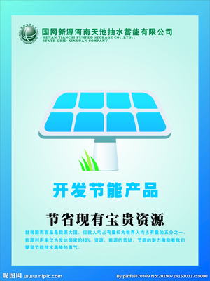 新能源與節(jié)能環(huán)保技術(shù)開發(fā) 驅(qū)動(dòng)可持續(xù)發(fā)展的雙引擎